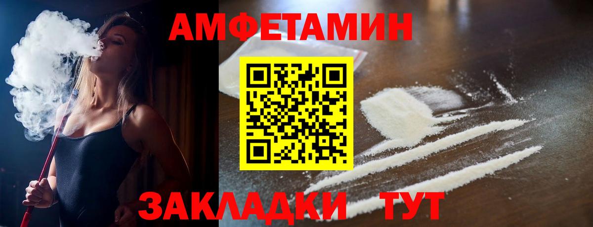 Amphetamine Розовый Воронеж