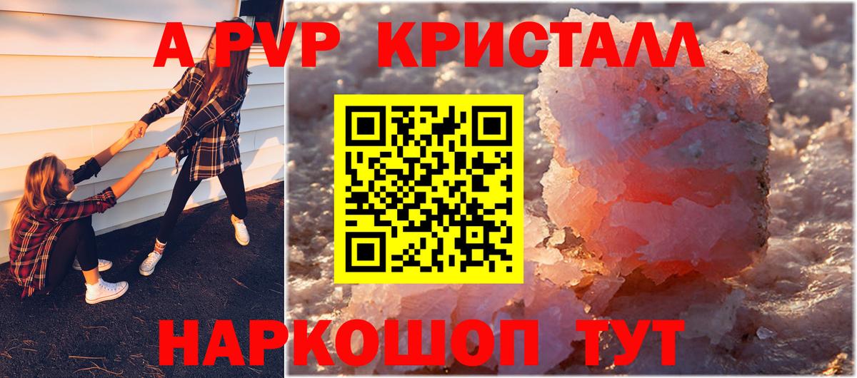 Alfa_PVP СК  А ПВП мука  Alpha PVP СК  Воронеж  Вход с VPN 