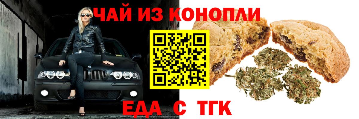 Воронеж  Еда ТГК марихуана  Вход с VPN 