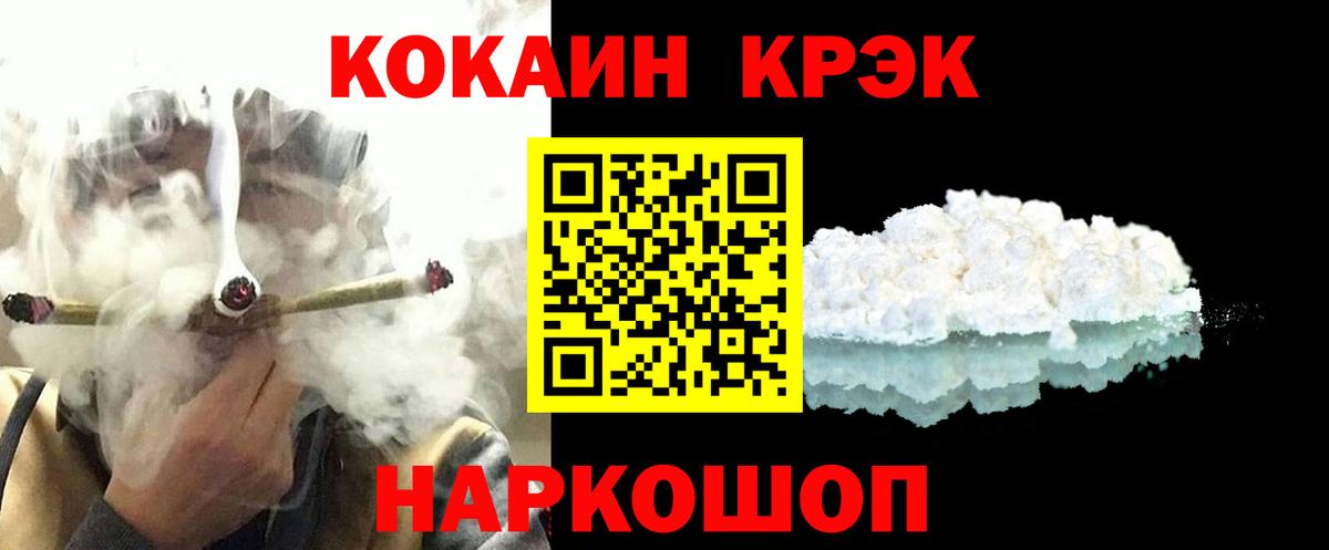 Cocaine Перу  Вход с VPN  Воронеж 