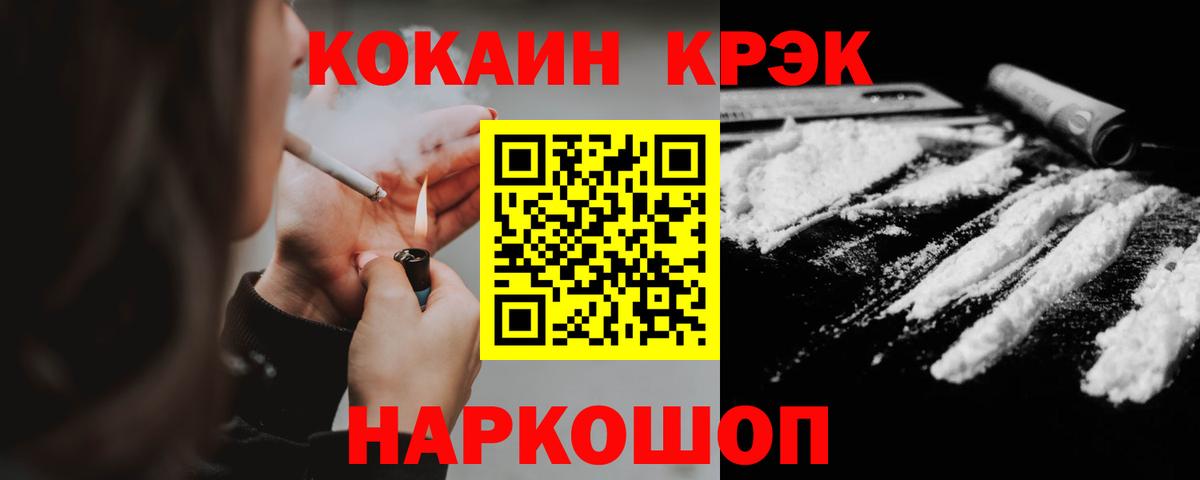 Cocaine Колумбийский Воронеж