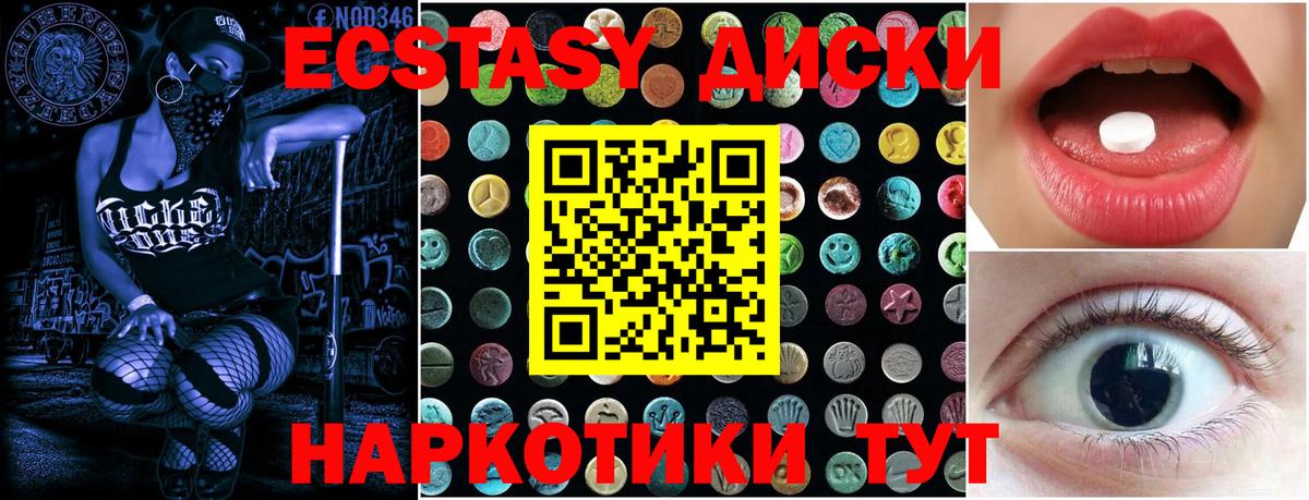 Ecstasy 99% Воронеж