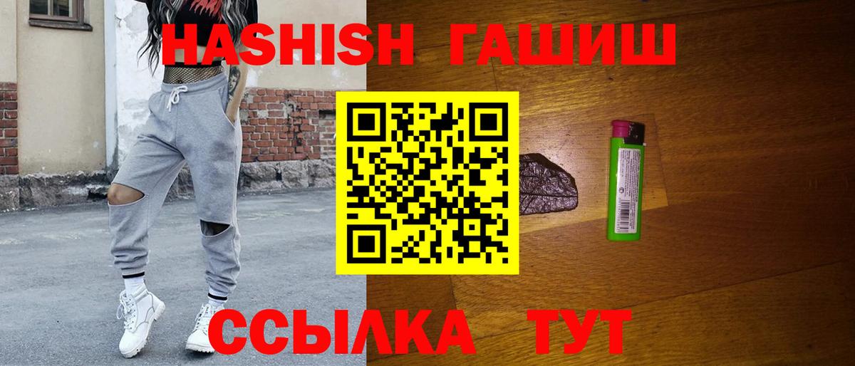 купить  сайты  ГАШ 40% ТГК  Гашиш убойный  Вход с VPN  Воронеж 