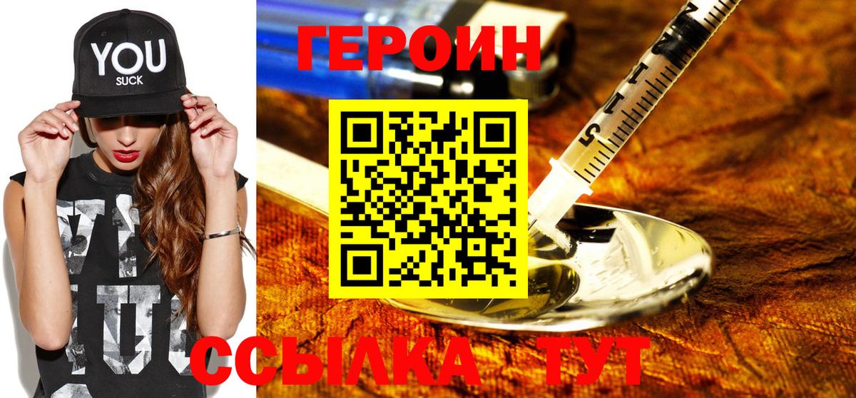 Героин гречка Воронеж