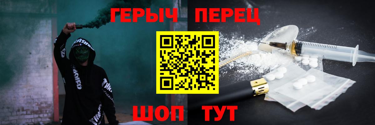 ГЕРОИН хмурый  Вход с VPN  Воронеж 