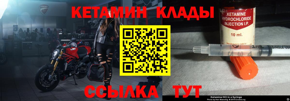 Кетамин ketamine Воронеж