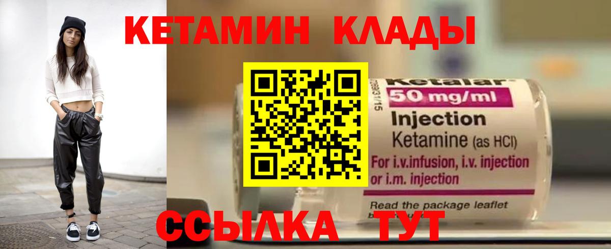 КЕТАМИН VHQ  Вход с VPN  shop Telegram  Кетамин ketamine  Воронеж 