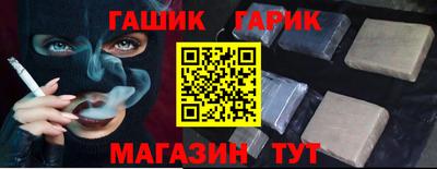 гидра Апшеронск