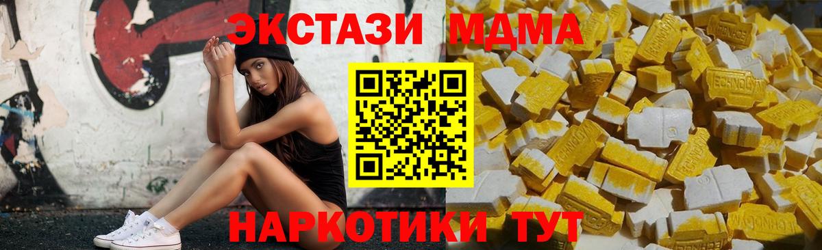 МДМА Molly Воронеж