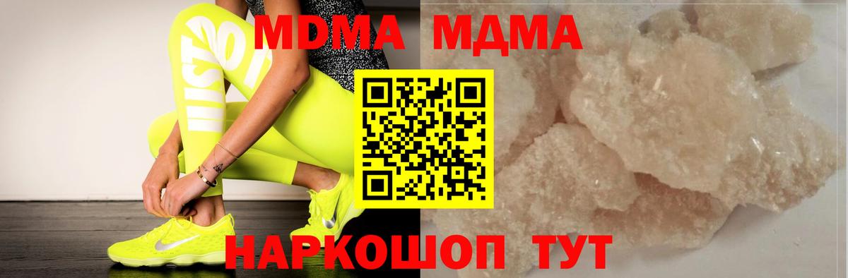 Воронеж  MDMA VHQ  MDMA crystal  Вход с VPN 