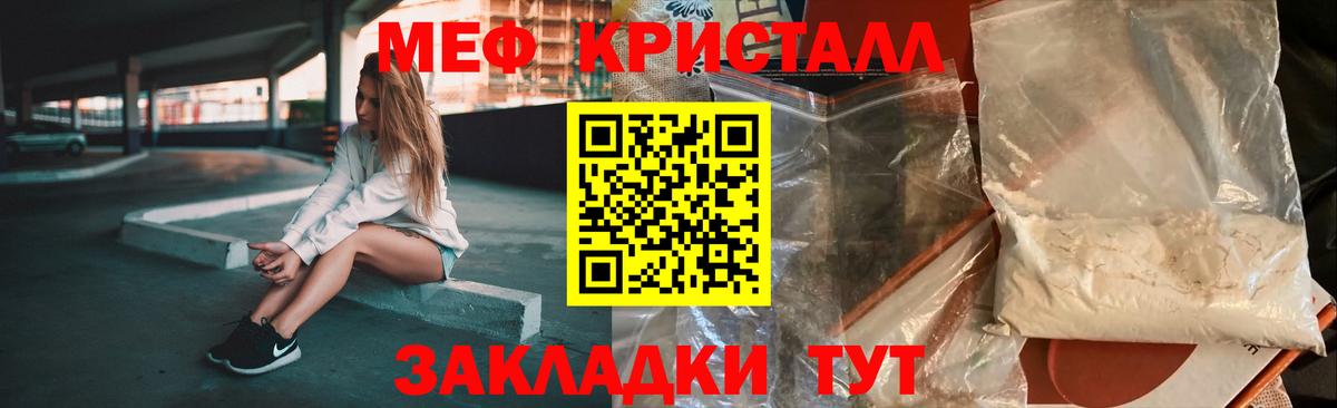 Мефедрон Воронеж