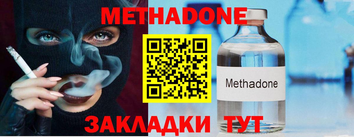 МЕТАДОН methadone  сайты даркнета состав  Воронеж  МЕТАДОН VHQ  Вход с VPN 