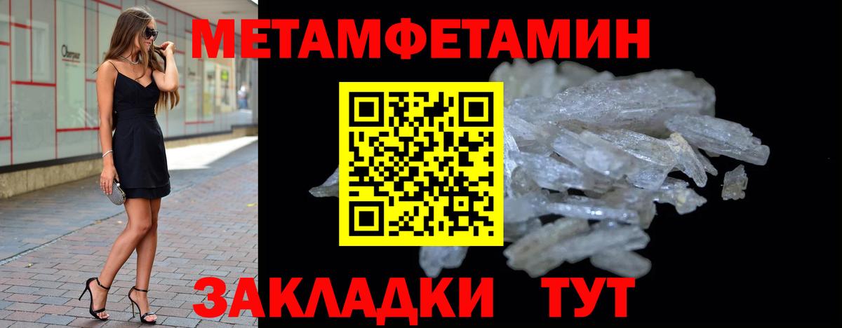 Первитин  Метамфетамин мет  Вход с VPN  Метамфетамин мет  Воронеж 