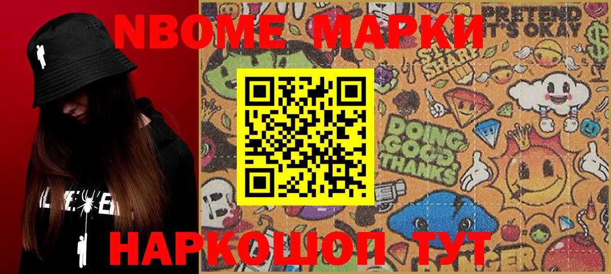 Марки N-bome 1,8мг  Вход с VPN  Воронеж  Марки N-bome 1,8мг 