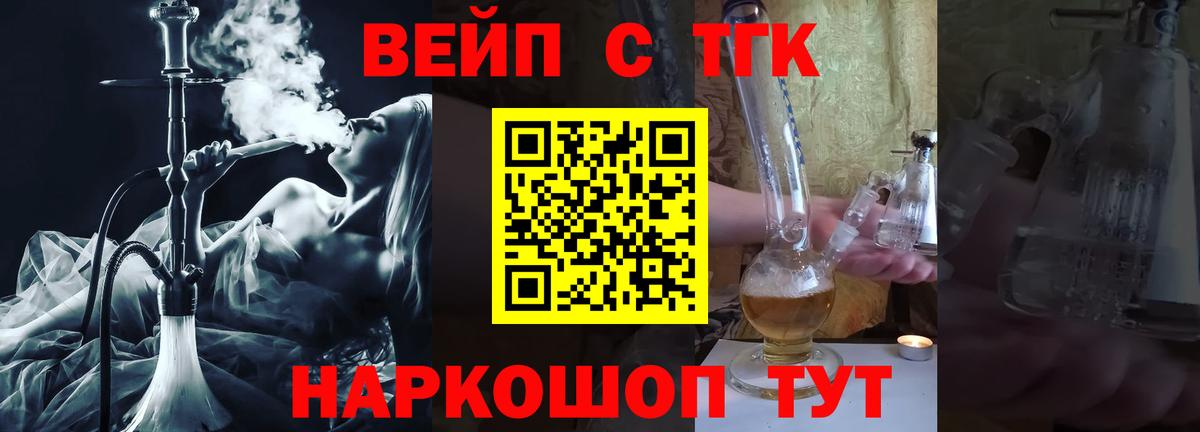Воронеж  Дистиллят ТГК жижа  кракен ССЫЛКА  ТГК THC oil  Вход с VPN 