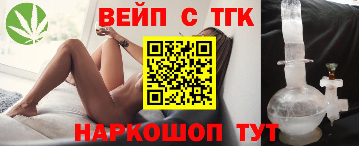 Дистиллят ТГК концентрат Воронеж
