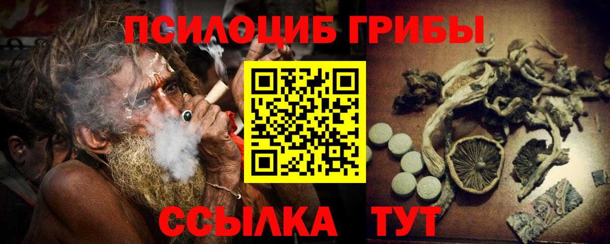 Галлюциногенные грибы мухоморы  Вход с VPN  Галлюциногенные грибы Psilocybine cubensis  Воронеж 
