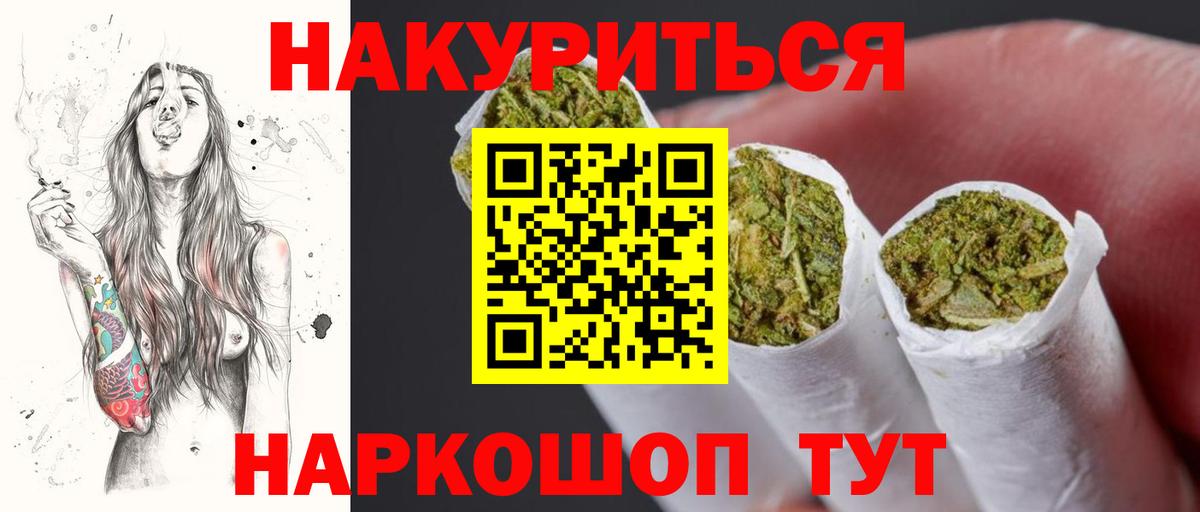 ГАШ  МЕТАМФЕТАМИН  Кокаин  Каннабис  Воронеж  Мефедрон кристаллы  Вход с VPN  МЕФ 